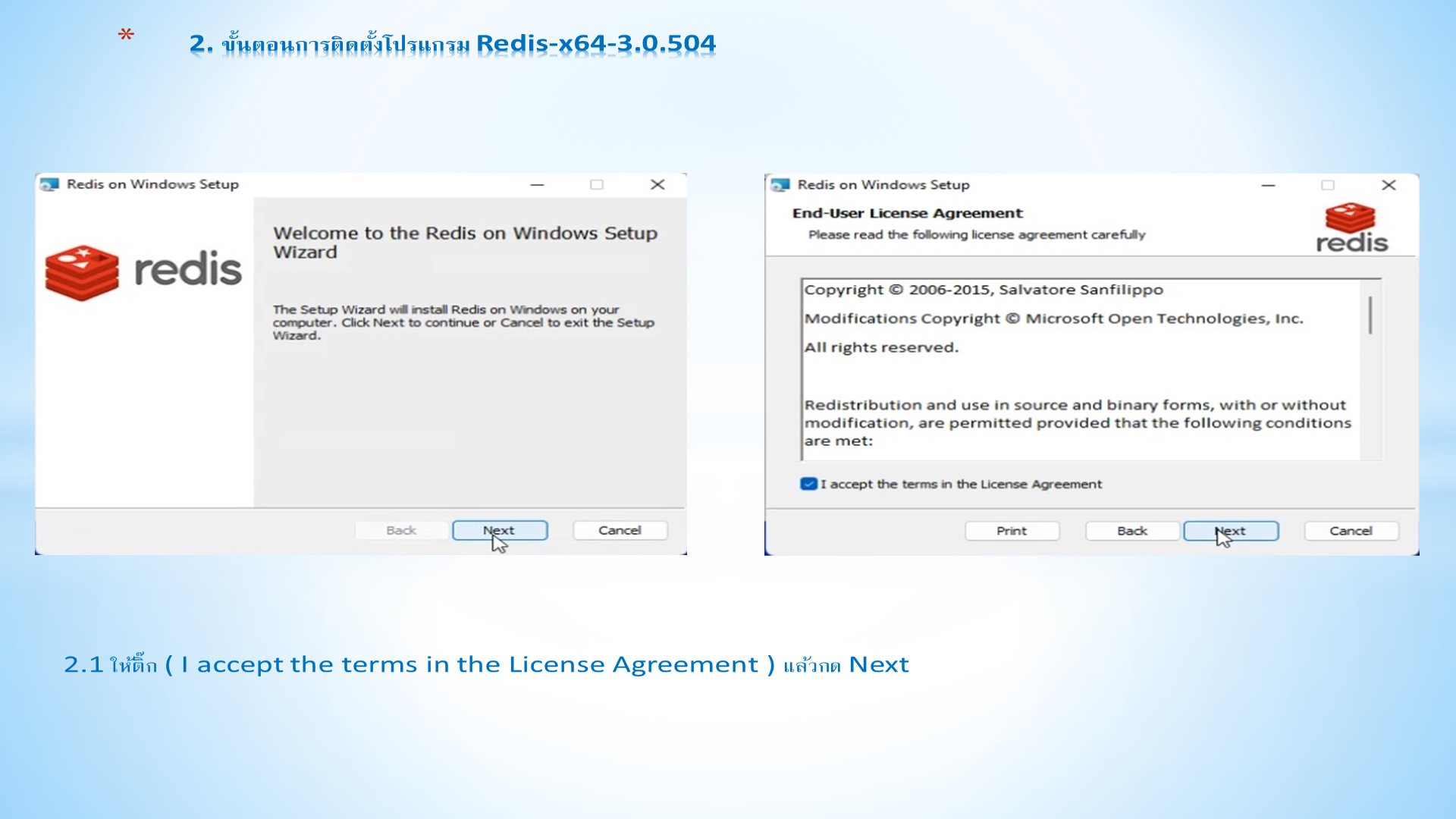 Slide 2: 2.1 ให้ติ๊ก ( I accept the terms in the License Agreement ) แล้วกด Next